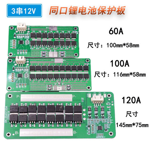 三串路灯喷雾器电动玩具保护板