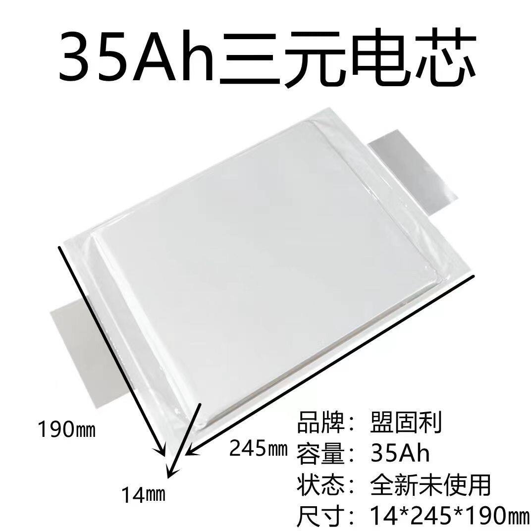软包聚合物三元25A35A50A68A锂电池大容量60v电动车动力