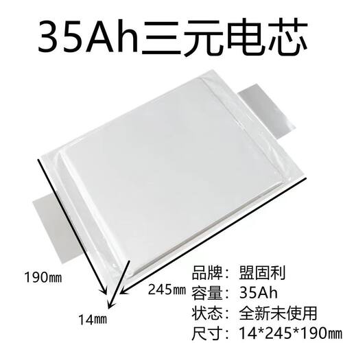 软包聚合物三元25A35A50A68A锂电池大容量60v电动车动力