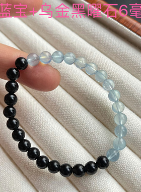 亏本捡漏天然海蓝宝黑曜石手链金曜石女款单圈手串饰品礼物水晶