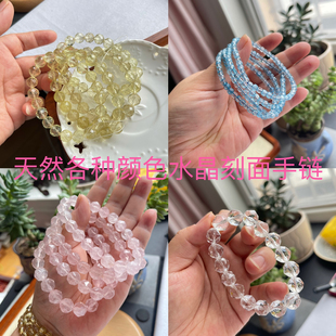 亏本捡漏天然水晶手链刻面手串粉水晶黄水晶白水晶海蓝宝托帕石