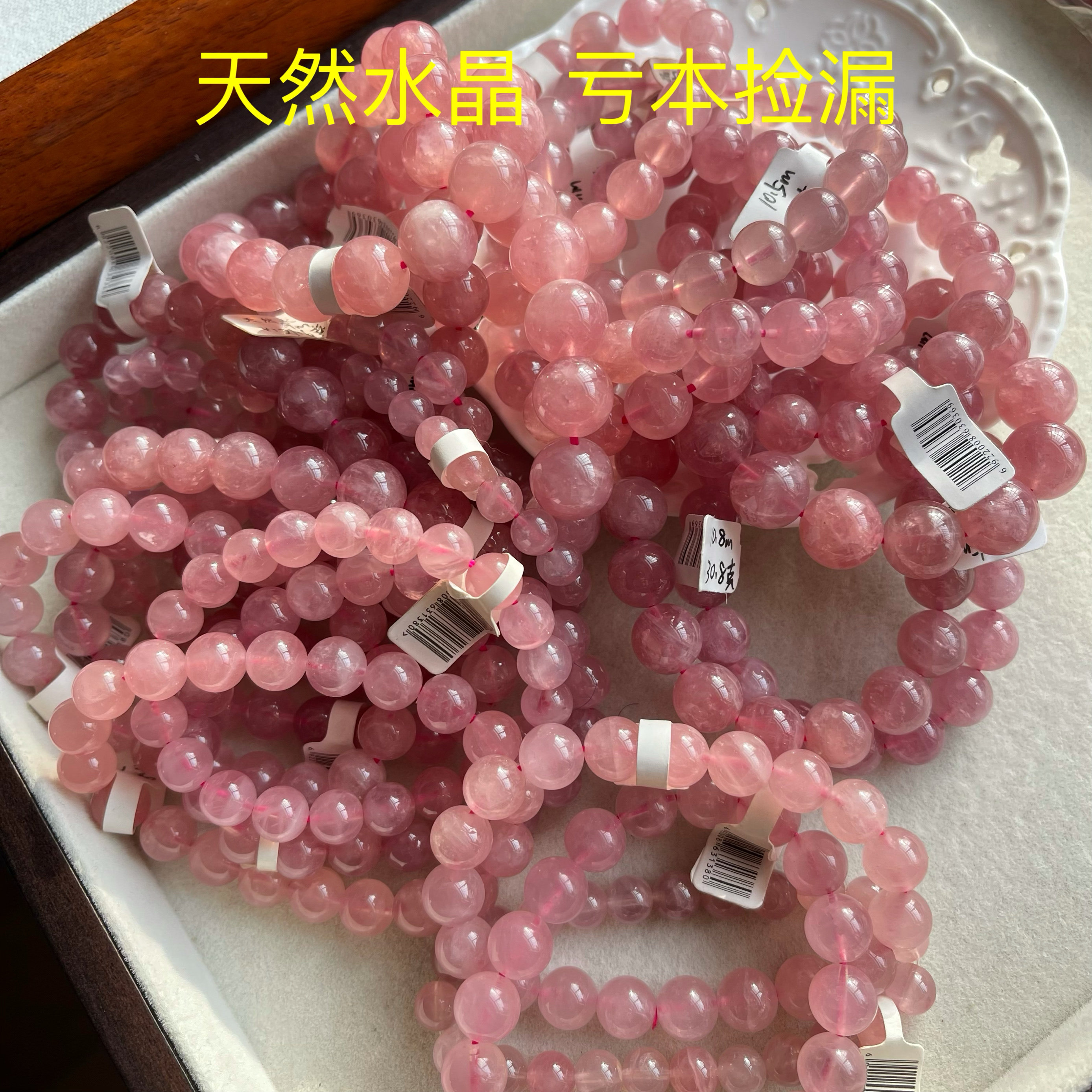 亏本捡漏天然马达加斯加粉晶手链手饰/手串