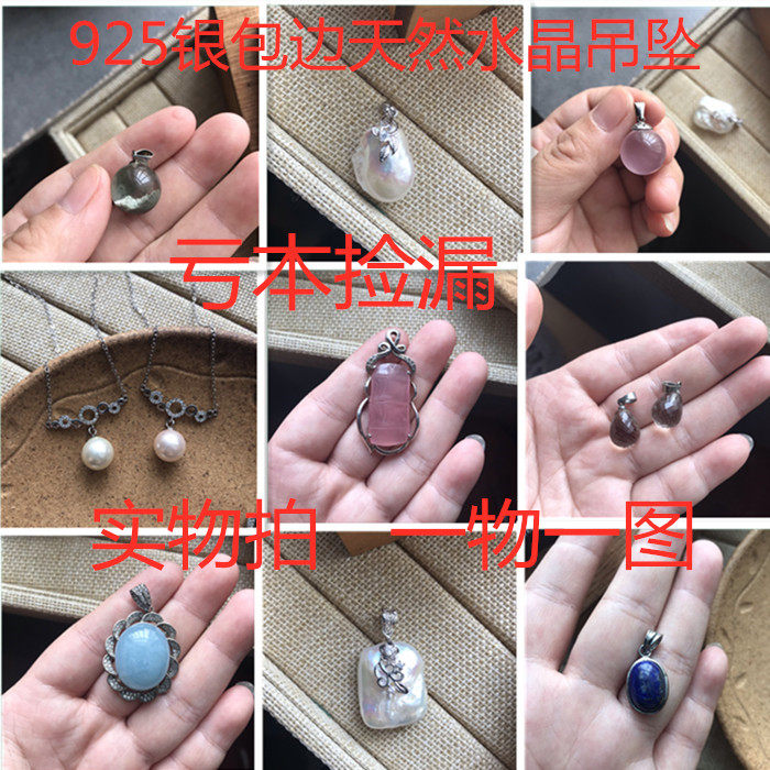 捡漏水晶绿幽灵珍珠项坠海蓝宝
