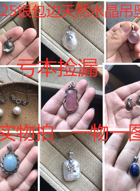 捡漏水晶绿幽灵珍珠项坠海蓝宝