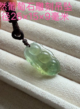 亏本捡漏天然葡萄石雕刻四季豆吊坠挂坠水晶项链饰品一物一图