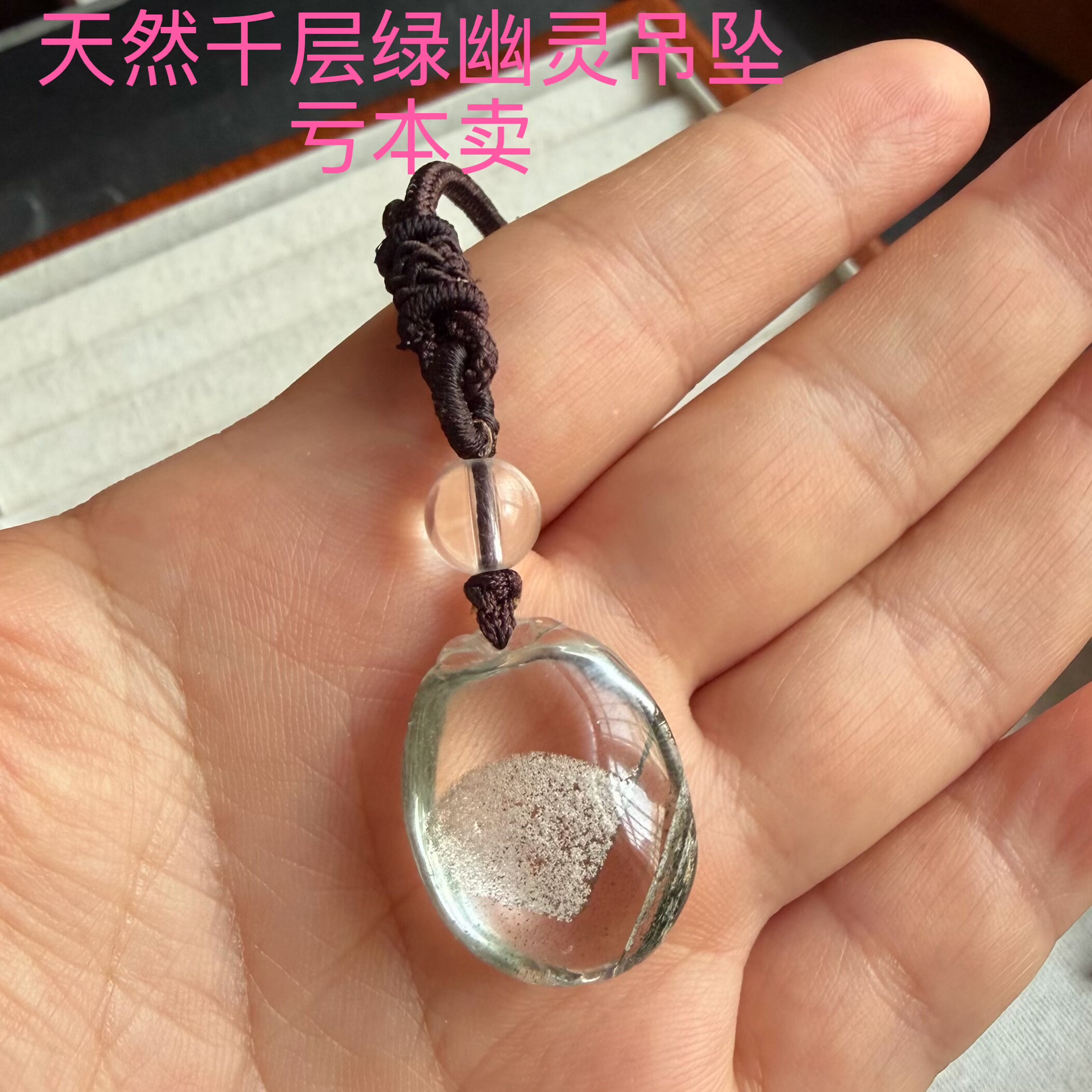 亏本捡漏天然绿幽灵水滴吊坠绿幽灵雕刻千层幽灵水晶项链男女