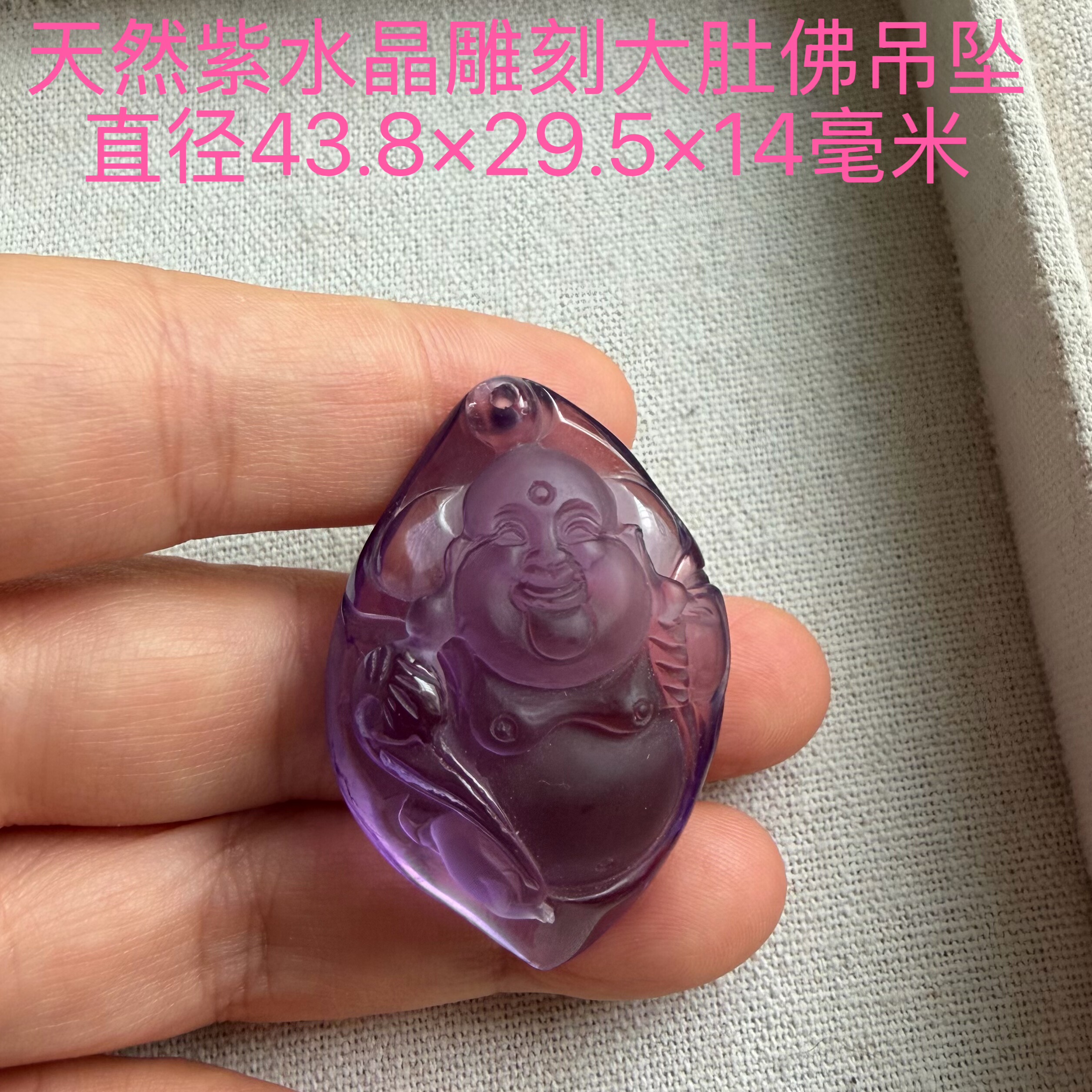 亏本捡漏 天然紫水晶雕刻大肚佛吊坠紫晶挂件磨砂雕刻男女可戴
