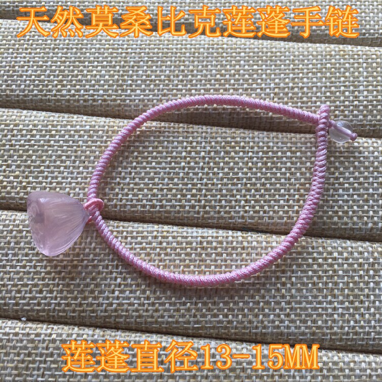 新款包邮 天然粉水晶莲蓬手链  莫桑比克粉晶莲蓬  粉色绳编手链