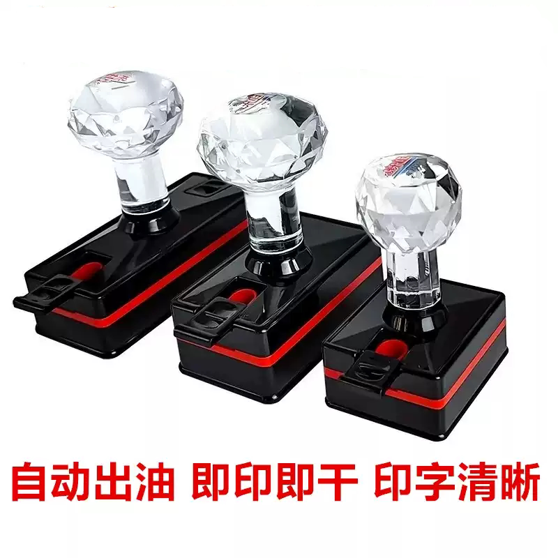 印章长方形印章制作定制可定做快成品印章/学生用印/