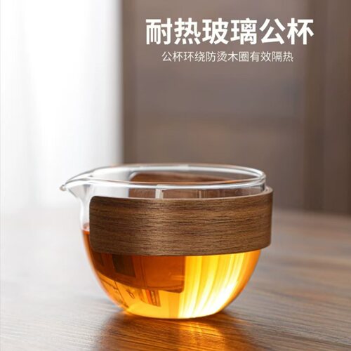 公道杯高硼硅玻璃加厚耐热分茶器