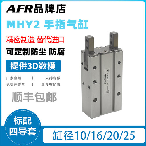 180度气动手指气缸夹爪开闭180度MHY2-16D 10D 20D 25D 32D/D2