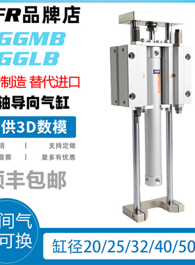 三轴三杆带导杆行程可调气缸MGGMB/MGGLB20 25 32 40 50 63