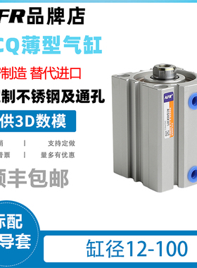 薄型气缸ACQ12/16/20/25/32/40/50/63/80/100X5/10/75/100SB 外牙