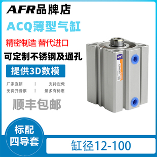 薄型气缸ACQ12/16/20/25/32/40/50/63/80/100X5/10/75/100SB 外牙