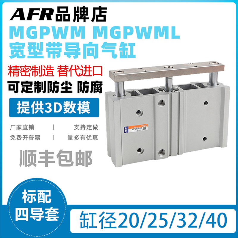三轴带导杆气缸宽型 MGPWM32-75 100 MGPWL20 25 40-175 125 150