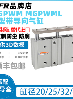 三轴带导杆气缸宽型 MGPWM32-75 100 MGPWL20 25 40-175 125 150