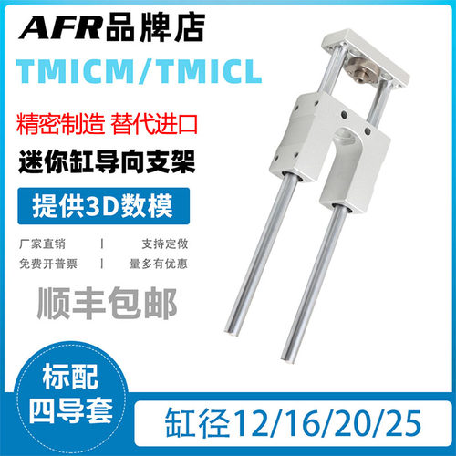 三轴三杆带导向支架气缸