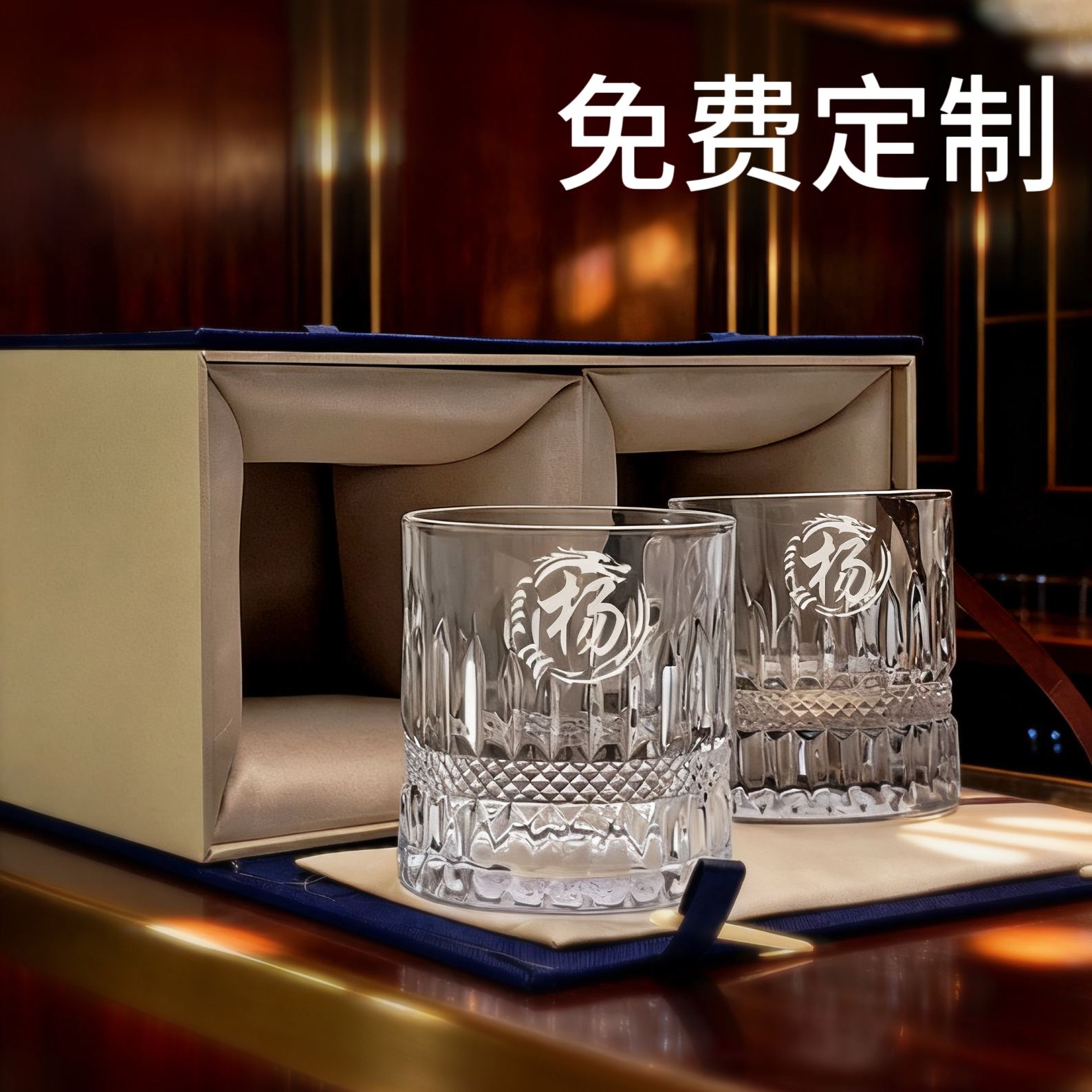 商务礼品盒创意高档洋酒玻璃杯