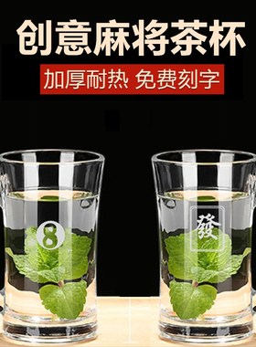 玻璃办公室泡茶杯加厚耐高温绿茶把杯打麻将个人专用杯茶楼棋牌室