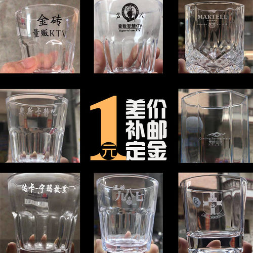 钢化玻璃啤酒杯定制logo刻字