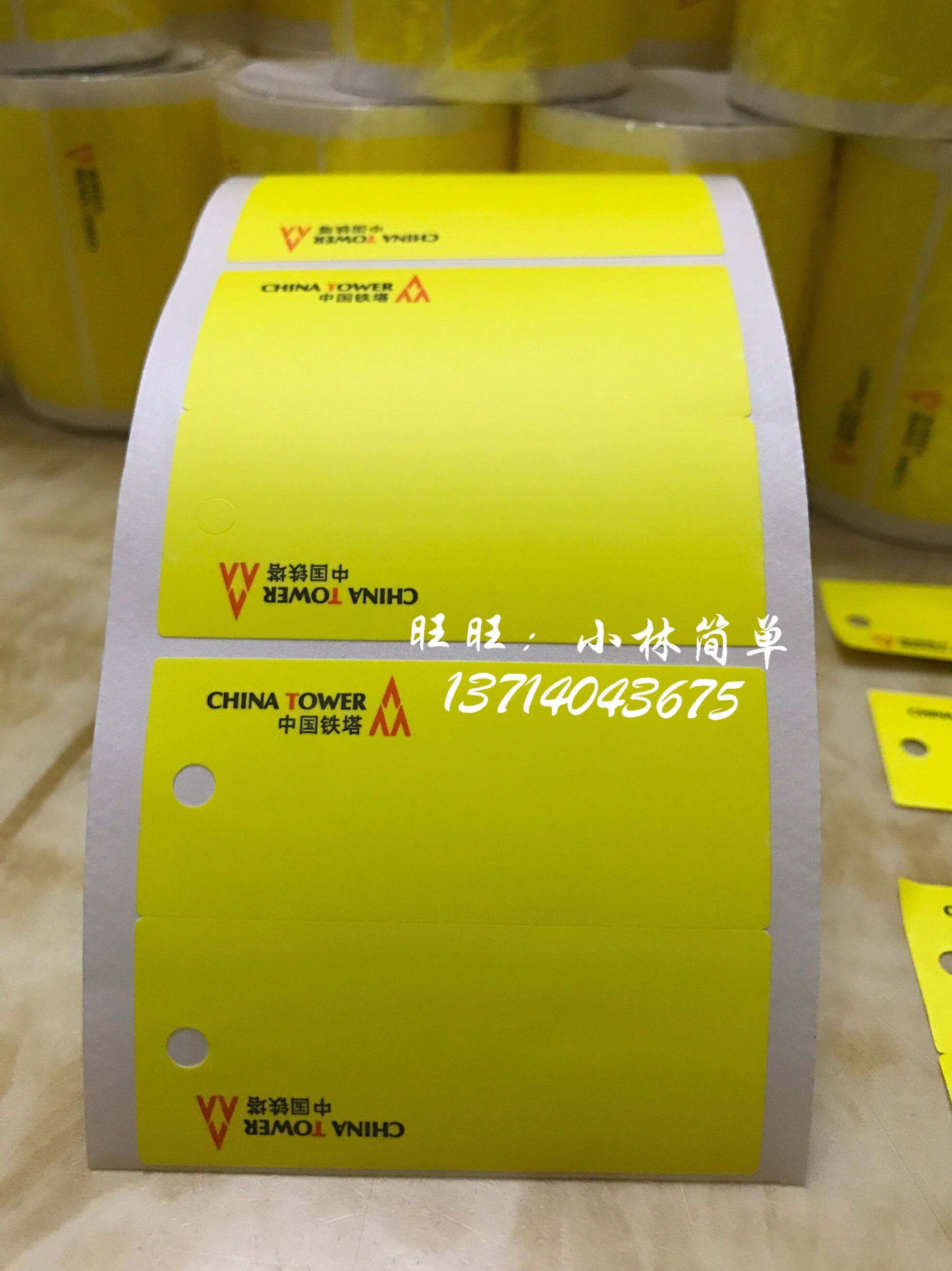中国铁塔吊牌标签60MM*50MM馈线设备类挂牌通信机房标签 网线标签