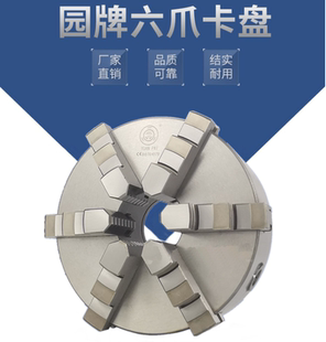 浙江园牌高精度k13 250五爪六爪联动自定心卡盘正反双爪630A 200