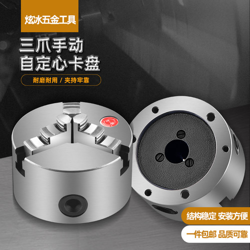 前穿孔三爪自定心台州力歌性价比