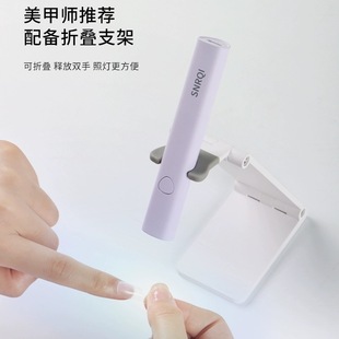 速干光療燈甲片烤燈 SNRQI手持美甲一字燈小型美甲燈配支架蓄電款
