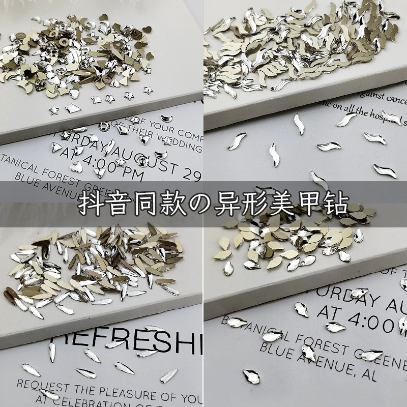 抖音同款网红美甲异形钻超闪爆款透明平底钻新娘指甲贴片名媛饰品