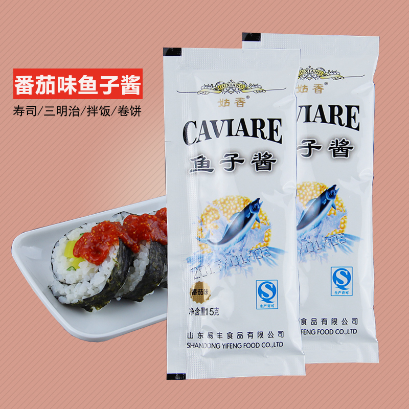 10包包邮 泳岚番茄味鱼子酱15g 鱼籽酱寿司料理专用 紫菜包饭材料