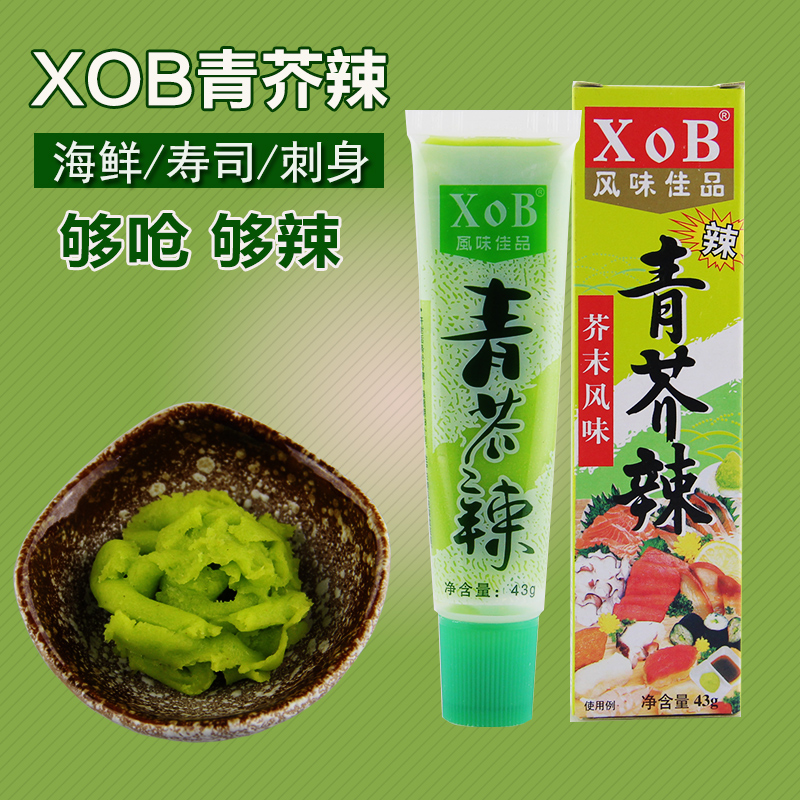 xob43克日本鱼生刺身寿司配料