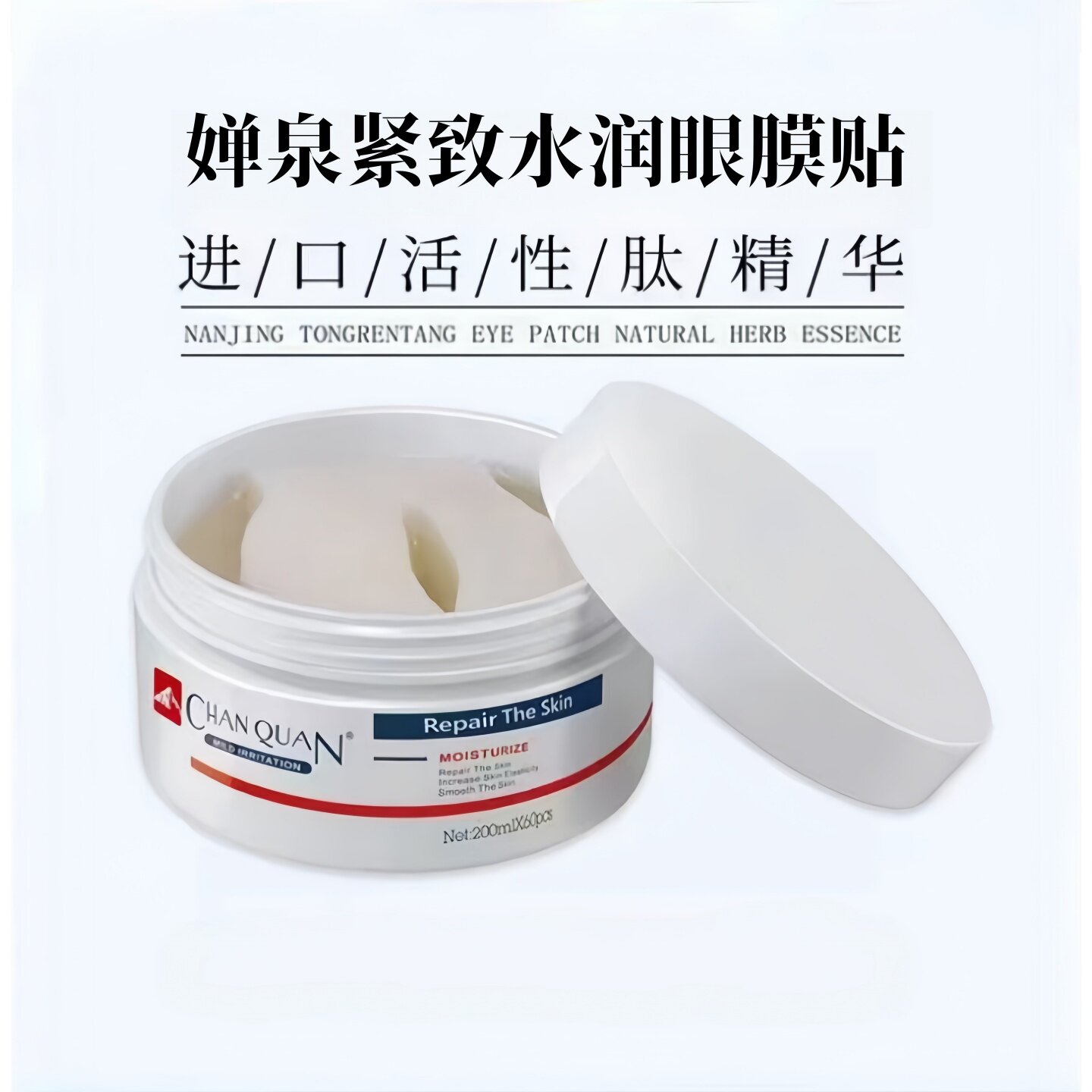 婵泉紧致水润眼膜贴200G*60片 紧致淡纹 水润滋养