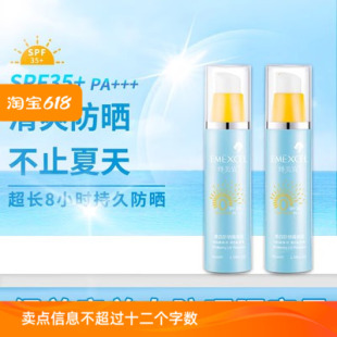 正品 隔离防晒SPF30 遮暇保湿 绎美宣化妆品正品 美白防晒隔离霜