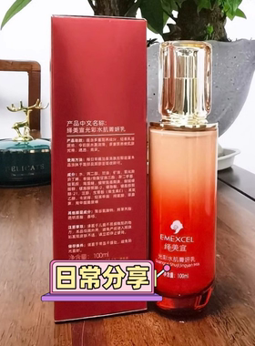 绎美宣光彩水肌菁妍乳100ML 补水保湿 水润通透 提亮润肤透亮水肌