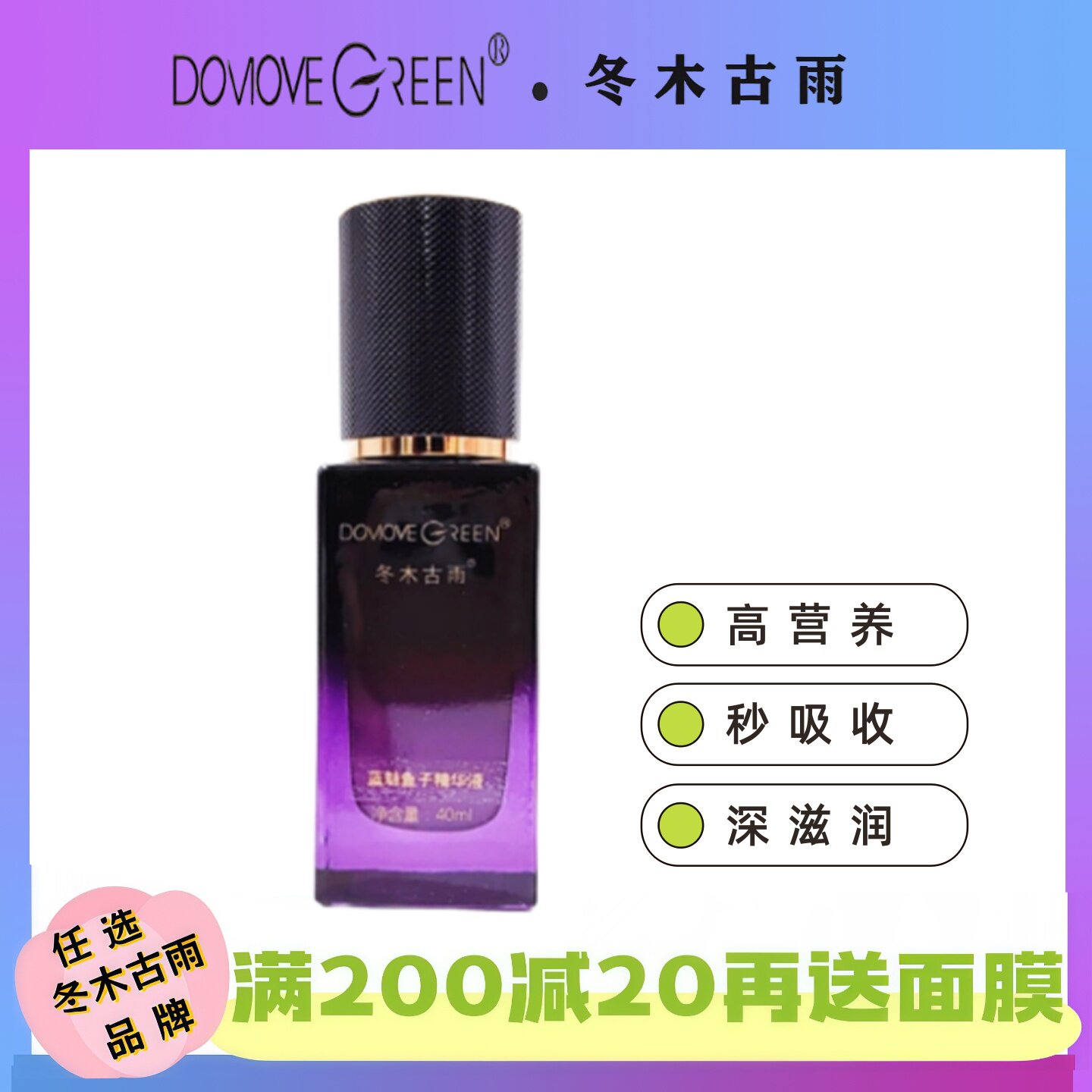 冬木古雨美容院正品蓝魅鱼子精华液40ml深层补水保湿紧致抗老滋润
