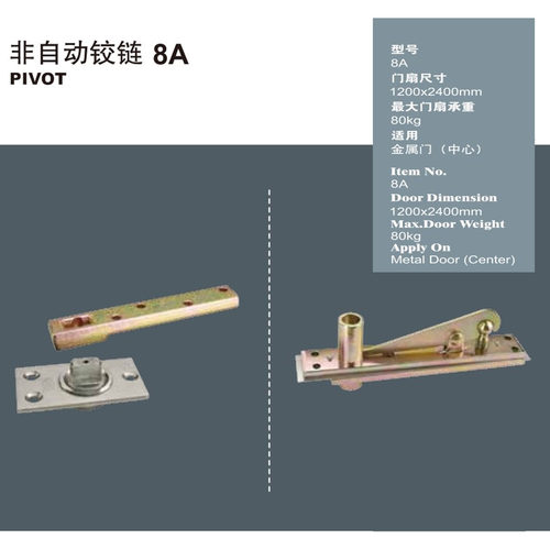AWGMT 皇冠地弹簧 AWGMT非自动铰链 8A 、8A 小地弹簧