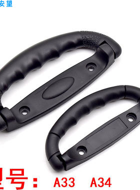 黑色拉手柜门把手明装工业设备拉手工具箱方形提手A33A34塑料