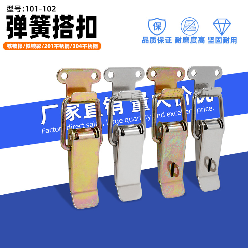 弹簧搭扣蜂蜜箱连接固定卡扣