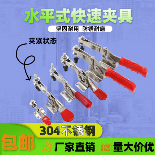 201C203F快速夹具水平式夹钳