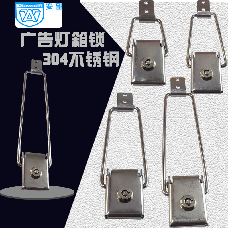 AW/厂家直销广告牌灯箱锁候车亭公交站台搭扣锁宣传栏锁扣LED箱锁图片