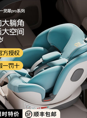 babyfirst宝贝第一灵犀Pro春日限定儿童安全座椅0-7岁宝宝座椅