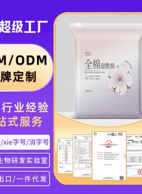 三合一全棉面膜脸部%棉开拉伸100湿敷孔式棉定制工厂卸妆可