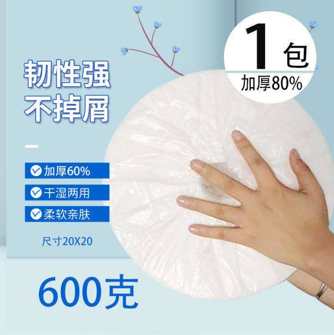 巾珍珠卷筒洗脸大卷纹加厚600式