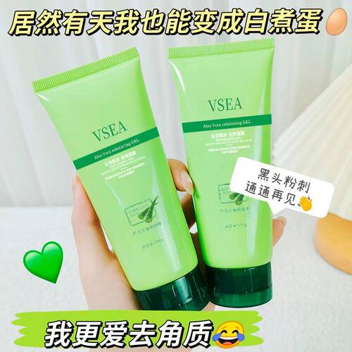 EA毛孔女死皮啫喱面部VS洗脸清洁
