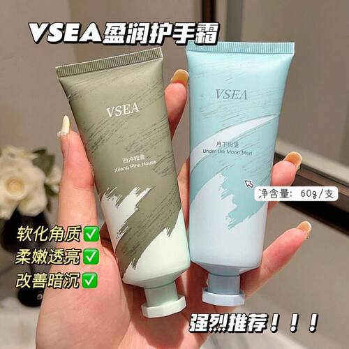 香氛保湿vs香水ea护手霜护手霜