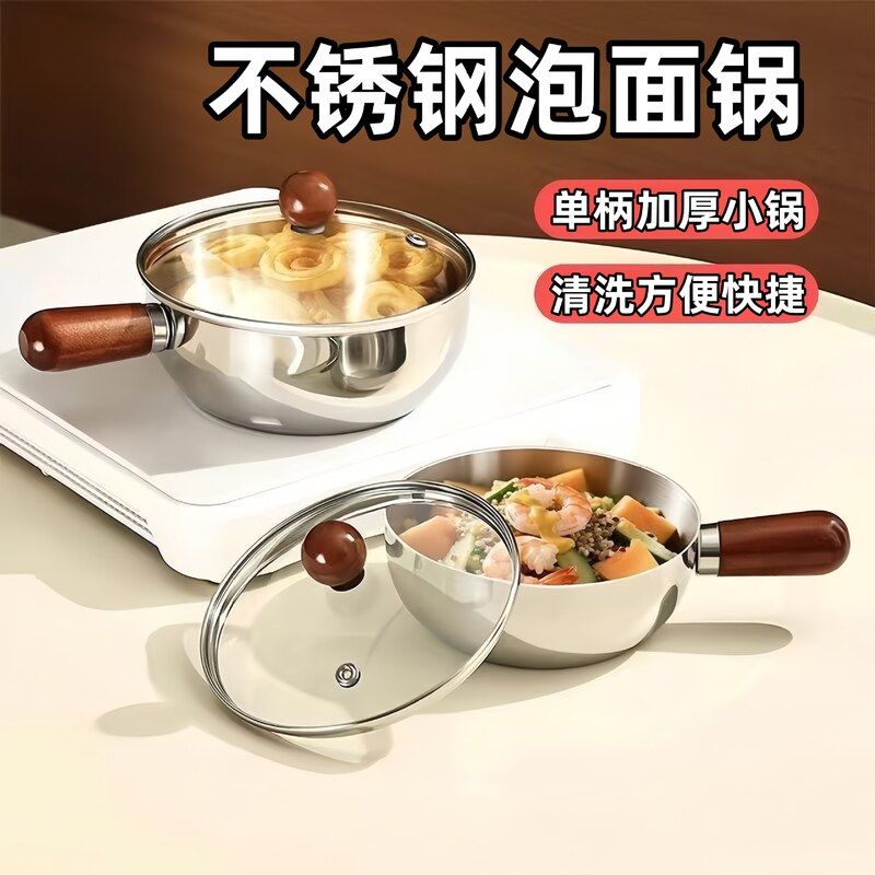 碗牛奶烹饪小碗辅食料理木柄小锅