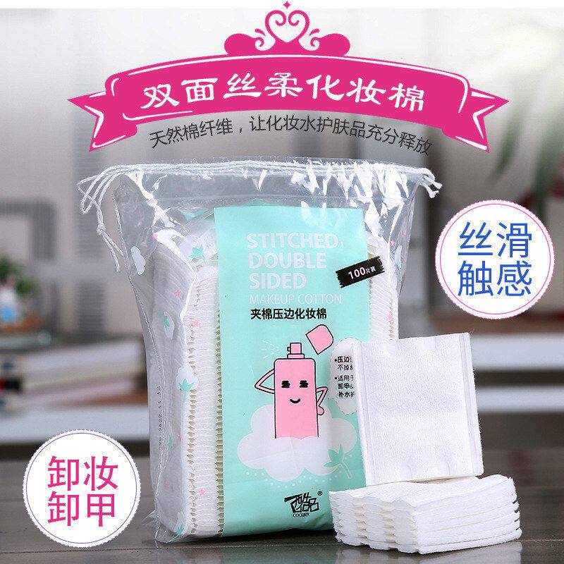 压酷品边夹脸部051化妆棉100双面