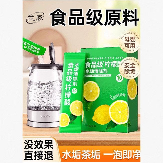 食品级强力清洁剂清洗家用不锈钢