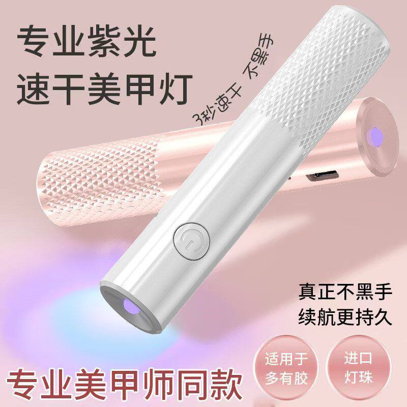 指甲怪兽手持款便携速干照灯迷你