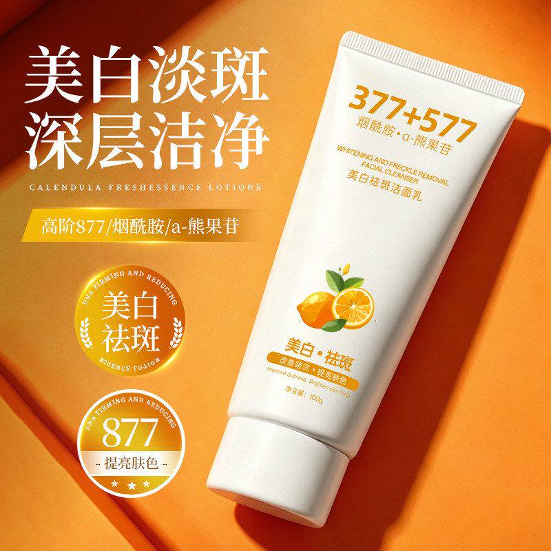 577暗沉改善深层纯377美白膏秘密